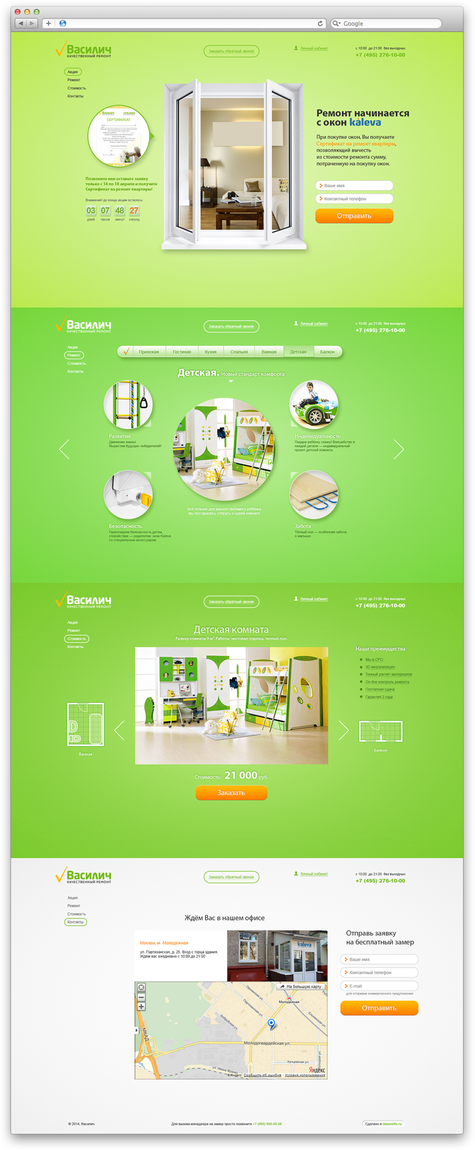 фото 1 василич.png